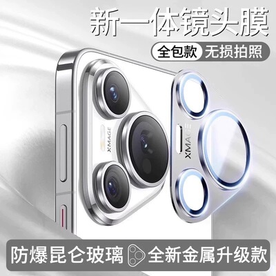 适用华为pura80镜头膜pura80pro+手机摄像头保护膜p80pro+后置相机pura80ultra后镜头prua80钢化膜全包手机膜