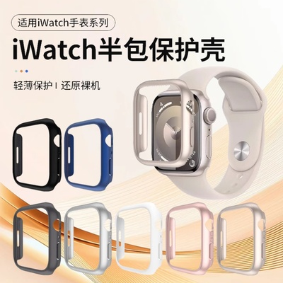 适用applewatch10苹果S9/S11手表保护壳iwatch7保护套s8表壳ultra边框4/5/6/3/4镂空半包硬壳保护套45m钢化膜
