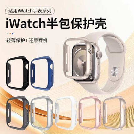 适用applewatch10苹果S9/S11手表保护壳iwatch7保护套s8表壳ultra边框4/5/6/3/4镂空半包硬壳保护套45m钢化膜