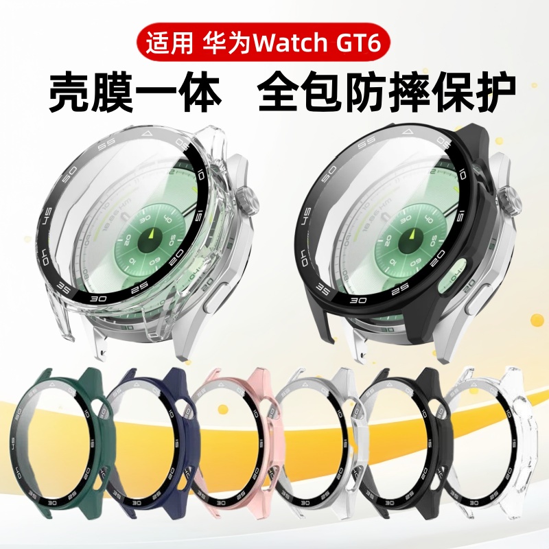 适用华为gt6保护壳gt5手表壳watchgt4智能运动手表保护套全包壳膜一体钢化膜全覆盖外壳配件刻度款46mm41男款
