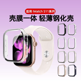 适用applewatch苹果手表s11保护壳iwatch10壳膜一体s9保护套钢化壳膜一体s8/7/6/5全包硅胶Ultra2/3硬壳软壳