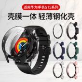 适用华为GT6手表保护壳watchgt5pro钢化壳膜一体gt4全包智能运动gt5手表保护套46mm表盘保护防摔手表配件男女