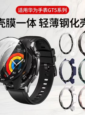 适用华为GT6手表保护壳watchgt5pro钢化壳膜一体gt4全包智能运动gt5手表保护套46mm表盘保护防摔手表配件男女