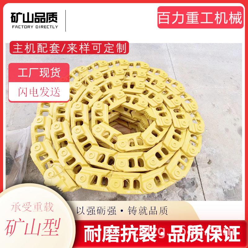 山河智能SWE150挖掘机链条链筋链骨链轨厂家履带底盘总成配件直销