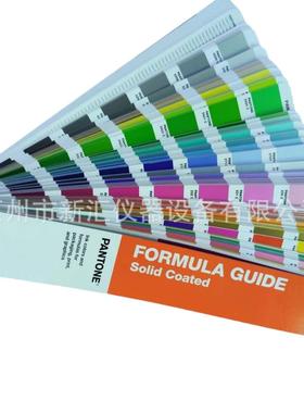 PANTONE色卡 GP6101B单本C色卡 亮光C色卡 印刷鞋材 涂料油墨色卡