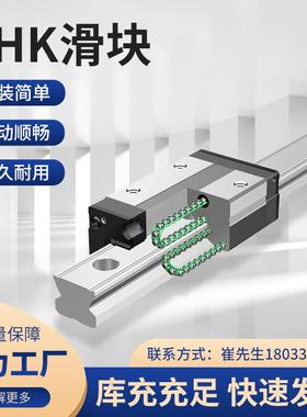 日本THK滚珠直线导轨加长滑块HSR20LA/LBLC/LR/HSR25LA/LB/LC/LR