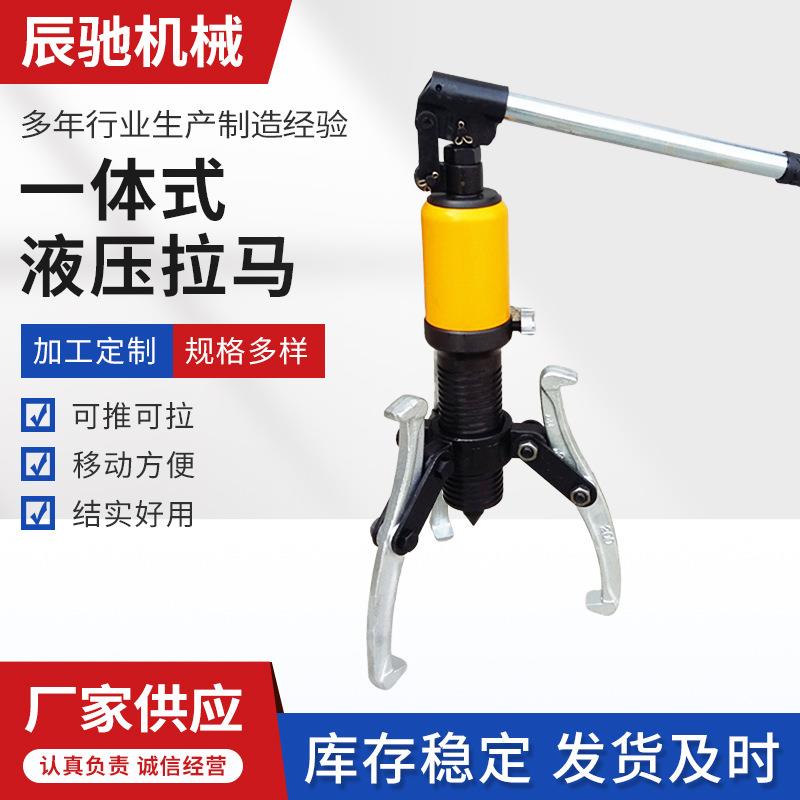 液压三爪拉马厂家现货整体式轴承拔轮器可换式手动一体式液压拉马