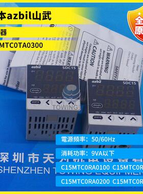 C15MTC0TA0300/TR0TA0100/TR0TA0200/TV0TA0200/A0300日本温控器