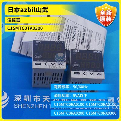 C15MTC0TA0300/TR0TA0100/TR0TA0200/TV0TA0200/A0300日本温控器