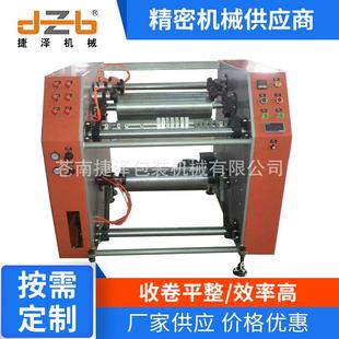 厂家直供拉伸膜分切复卷机600mm宽