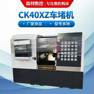 斜床身数控车床 CK40数控车削中心 数控斜轨车床床身光机