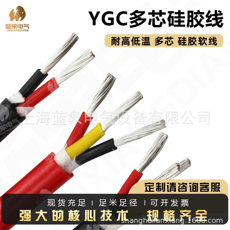 YGC硅橡胶多芯高温线 耐高温防水护套电缆线2芯3芯4芯特软高温