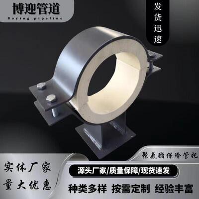 厂家供应LNG聚氨酯保温保冷管托聚异氰脲酸酯管托速丽宝空调管托