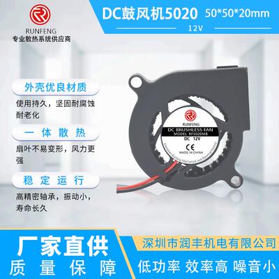 厂家直供DC5020双滚珠直流鼓风机5V12V24V净化器涡加湿器5CM风扇