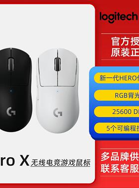 罗技（G）PRO X SUPERLIGHT无线鼠标GPW二代狗屁王 电竞游戏鼠标