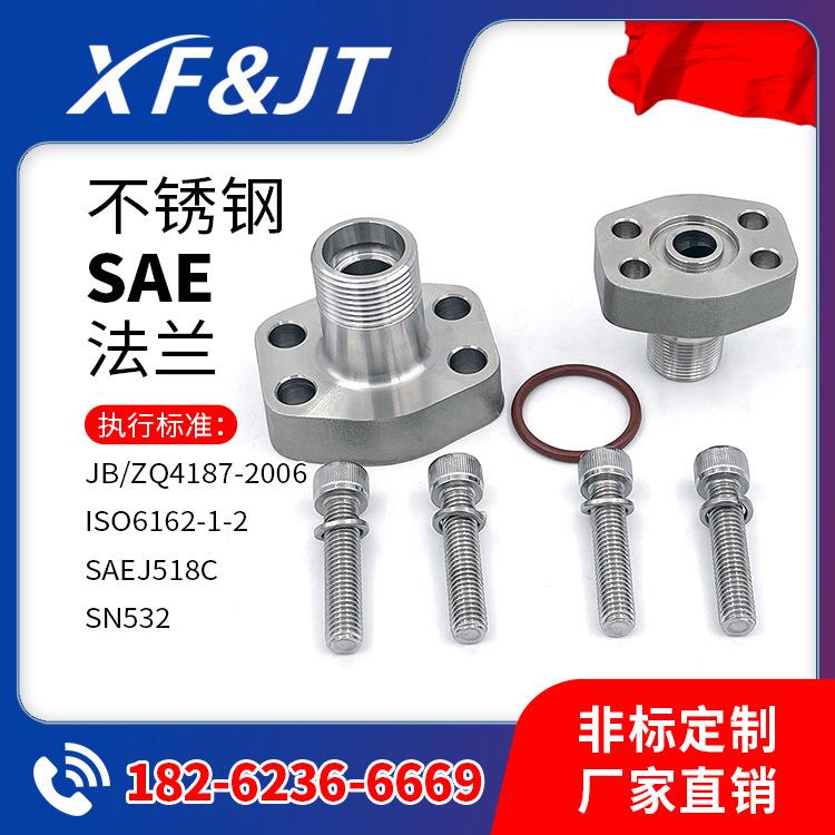 源头厂家供应AFE系列执行ISO6162优质不锈钢SAE带颈/长颈螺纹法兰