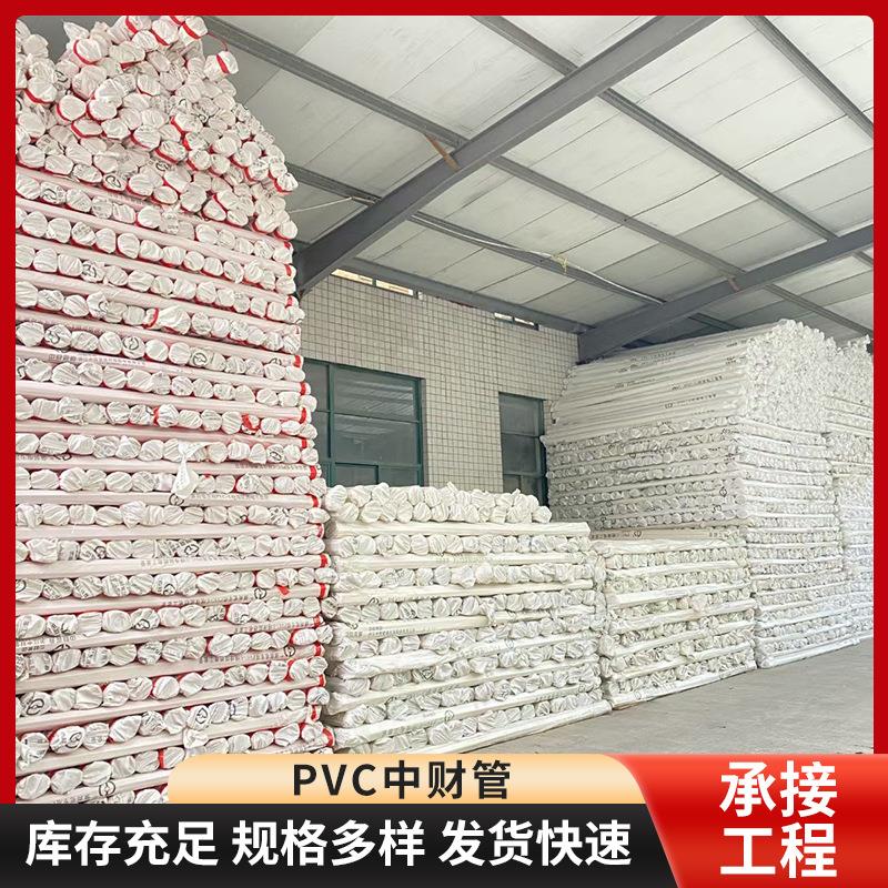 PVC给水管穿线管市政建筑工程地埋小区下水管建筑用PVC雨水排污管