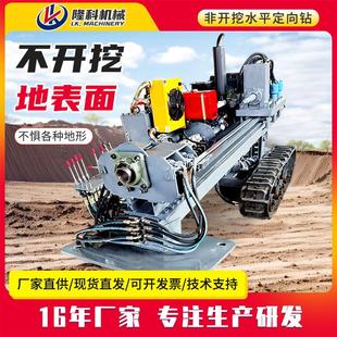 非开挖水平定向钻机液压顶管机穿越锅炉钻孔机全自动非开挖打孔机