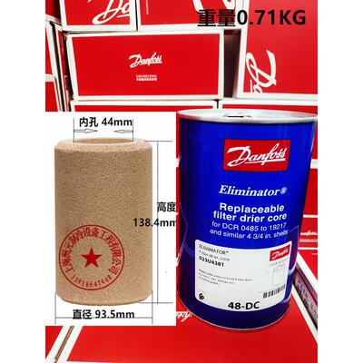 DANFOSS丹佛斯过滤芯空调48DC 48F 48 DM DA 023U 4381 1921 1932