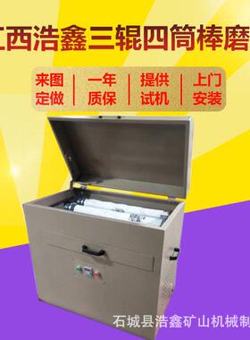 HX智能变频多筒磨料研磨机 XMB-70型三辊四筒球棒磨机 六辊二十筒