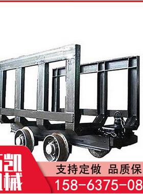 MLC2-6 厂家供应矿用材料车 煤炭矿石运输材料车矿用运输花篮车