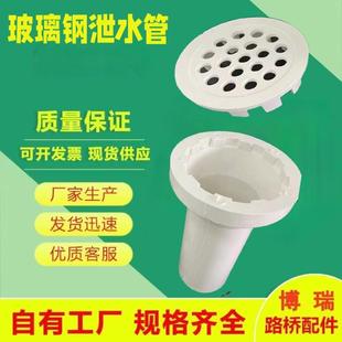 玻璃钢泄水管 圆形矩形FRP泄水管 玻璃钢夹砂落水管 厂家直供