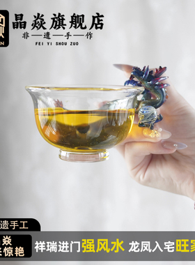 晶焱龙把手玻璃主人杯品茗杯茶杯创意非遗茶具中式送男友中秋礼品