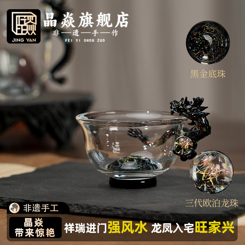 晶焱五彩黑龙非遗手工茶杯黑金底珠盘龙压手玻璃功夫茶具高端茶杯,餐饮具,茶杯,淘宝优惠券,粉丝福利购,淘宝优惠卷