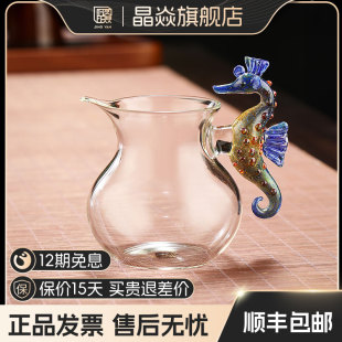 新款 高端海马公杯分茶器高透耐热玻璃公道杯高颜值高级感中式 茶海