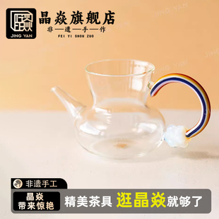 晶焱彩云玻璃公道杯高颜值茶具非遗手工2025新款分茶器茶海礼品