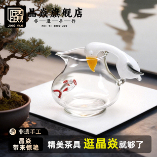 晶焱鹈鹕玻璃公道杯高端分茶器创意风2025新款非遗手工中秋礼品