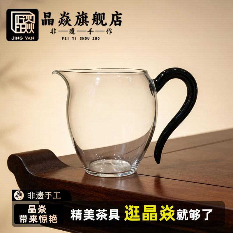 晶焱黑骑士轻颜黑色把手公道杯透明茶具玻璃带手柄联名款2026新款图片