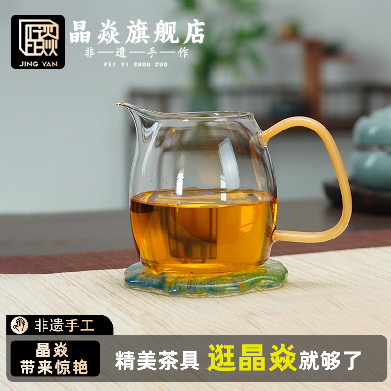 晶焱清云玻璃公道杯大容量400ml分茶器杯耐高温茶具2025新款茶海