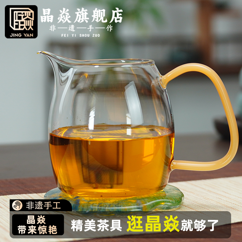 晶焱清云玻璃公道杯大容量400ml分茶器杯耐高温茶具2025新款茶海