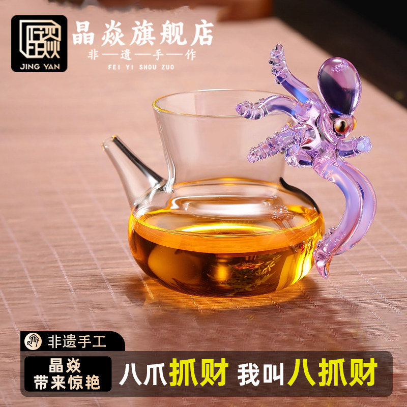 晶焱海神八爪鱼高端创意手把杯分茶器茶具玻璃章鱼公道杯非遗手工,餐饮具,公道杯,淘宝优惠券,粉丝福利购,淘宝优惠卷