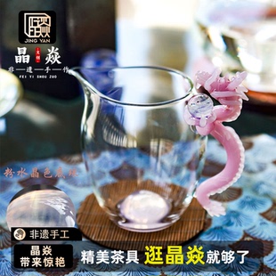 晶焱粉龙公道杯玻璃茶具高颜值创意非遗手工分茶器耐热中秋礼品
