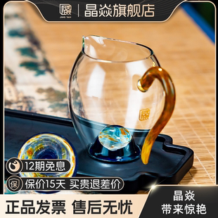 晶焱太阳风暴高颜值玻璃公道杯茶具独特分茶器茶海高端茶具品牌