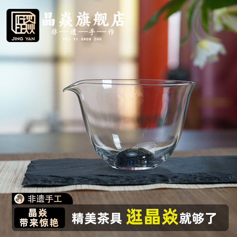 晶焱水滴无耳公道杯非透手工玻璃公道杯