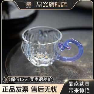 高档 晶焱幽梦藕把玻璃品杯茶杯精致高颜值女性透明茶具轻奢新中式