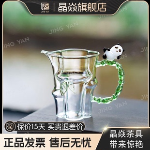 晶焱熊猫玻璃公道杯高颜值办公室用品个人专用功夫茶具家用高端