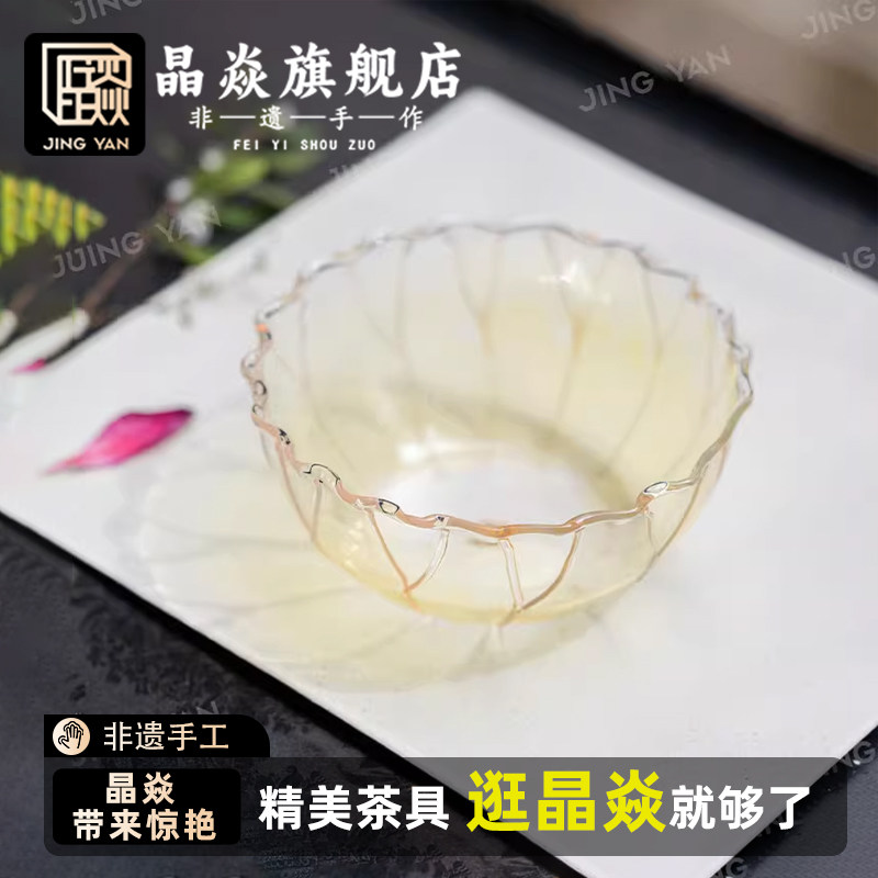 晶焱荷韵玻璃茶洗清洁茶具高级感茶杯茶盏清洗精致仙气熏金渐变色