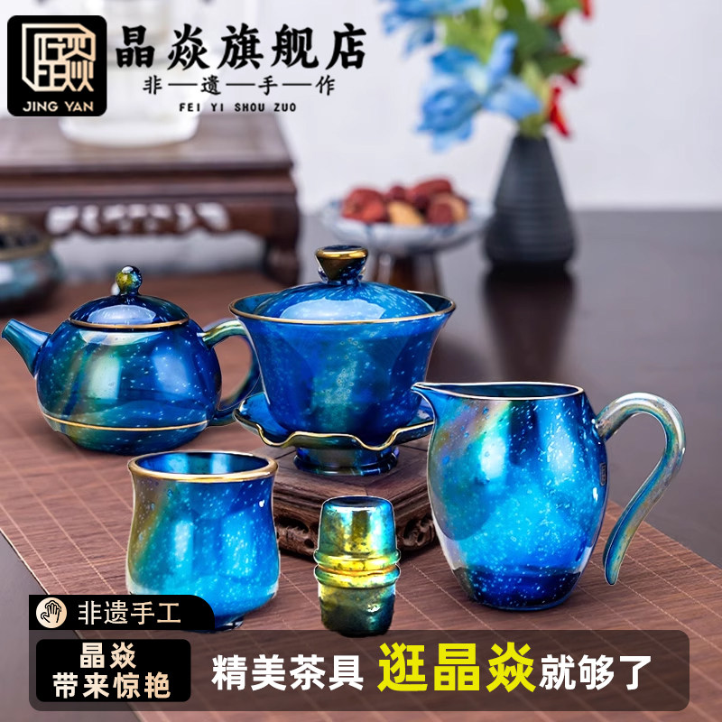 晶焱手工星辰茶具套装浩瀚设计匠人之作品质优选套装礼盒送好礼