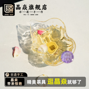 晶焱爱莲说系列玻璃公道杯高颜值分茶器手工茶具配件创意家用花茶