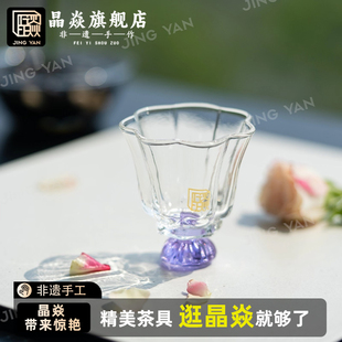 晶焱爱莲说花瓣品茶杯玻璃品茗杯高颜值玻璃花茶杯高级感喝茶杯