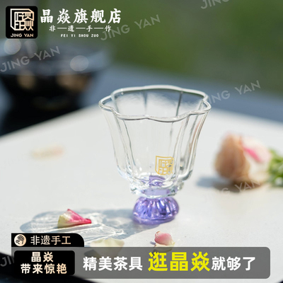 晶焱爱莲说花瓣品茶杯玻璃品茗杯高颜值玻璃花茶杯高级感喝茶杯