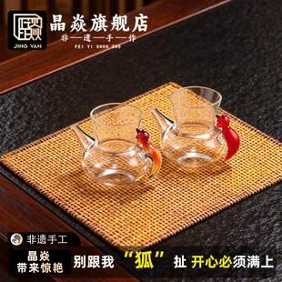 晶焱小狐狸玻璃公道杯绝美特备好看的女士高端精致公道杯独特新款