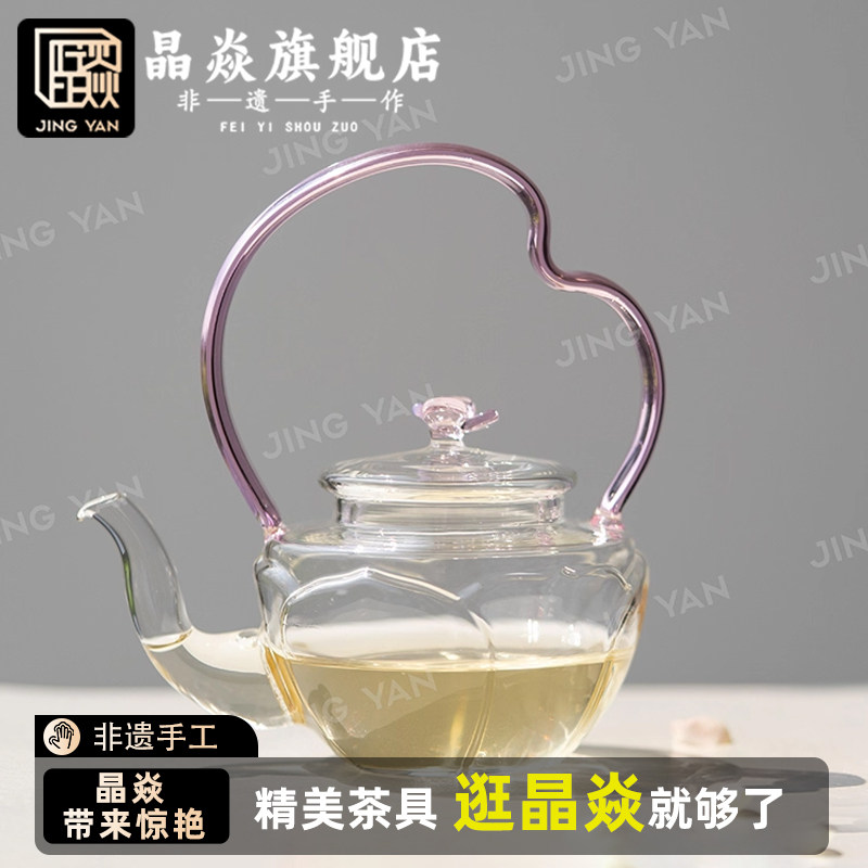 晶焱爱莲说粉色高颜值玻璃泡茶壶创意煮茶壶耐高温茶水壶提梁壶,餐饮具,茶壶,淘宝优惠券,粉丝福利购,淘宝优惠卷