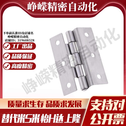 MI思米HHSD1.2/2.3/3.2/5 HFL51-60合页不锈钢台阶式铰链