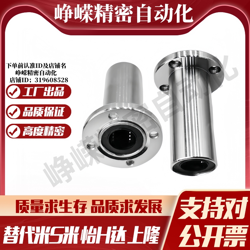 M思米 SLHFRW6 8 10 12 13 16 20 25 30/G H L不锈钢双衬圆法兰型