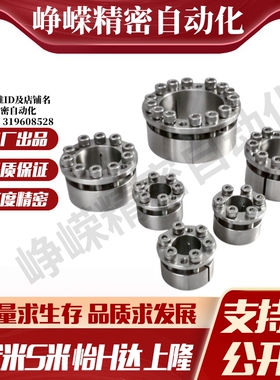M思米MLHS5/6/8/10/11/12/14/15/16/17/18/19/20不锈钢免键轴衬